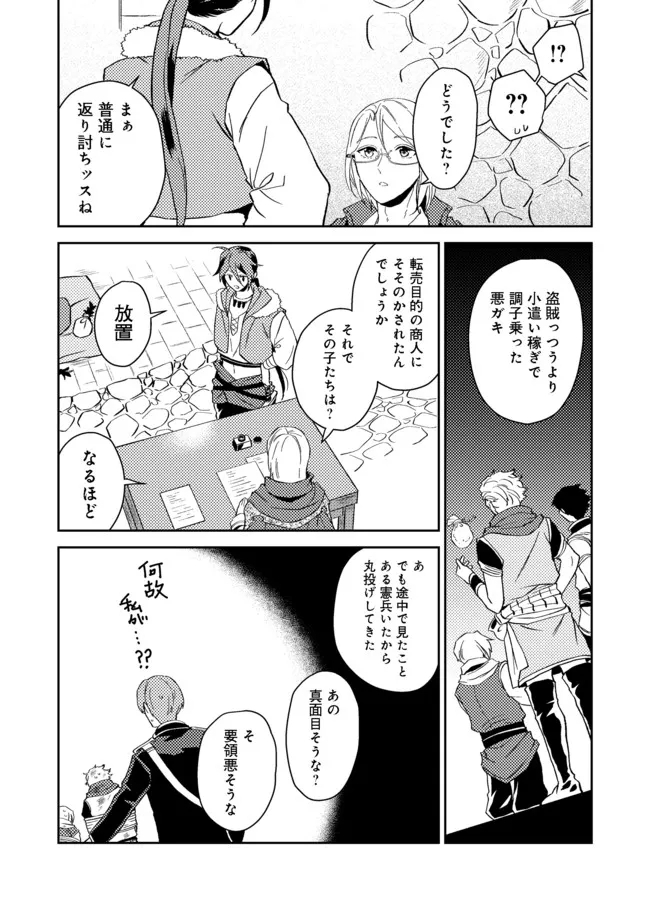 ODAYAKA KIZOKU NO KYUUKA NO SUSUME - raw - Chapter 28.2 - https://jpdd.ccdd.to/JPDD/odayakakizokunokyuukanosusume/183172/vmobb4sptbo.jpg
