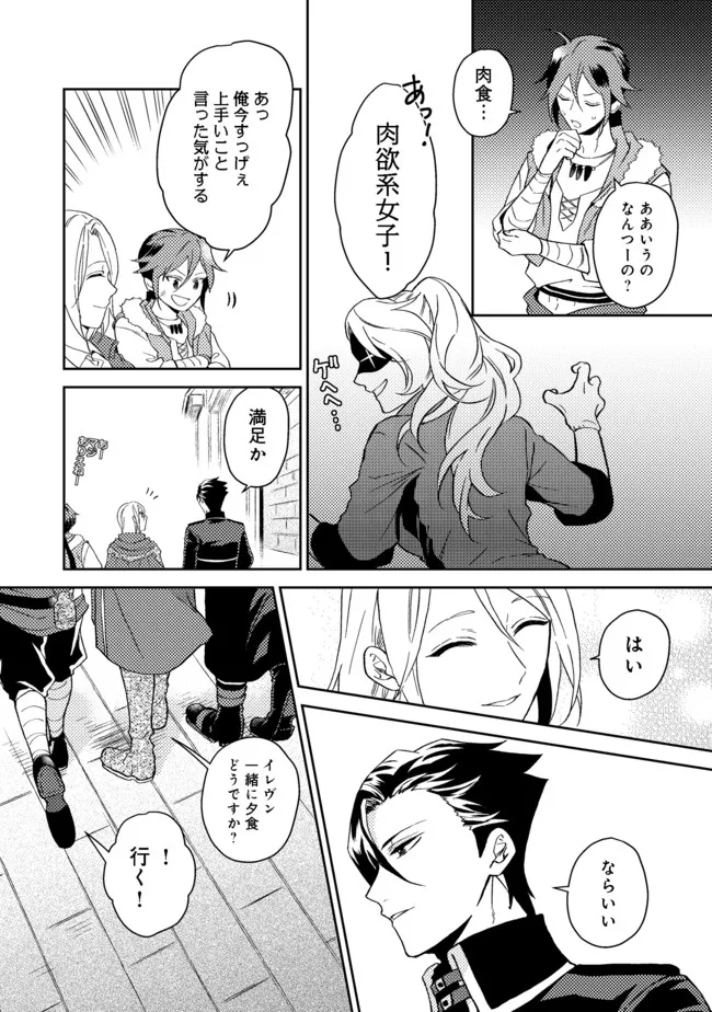 ODAYAKA KIZOKU NO KYUUKA NO SUSUME - raw - Chapter 28.2 - https://jpdd.ccdd.to/JPDD/odayakakizokunokyuukanosusume/183172/xv3xzbe2va5.jpg