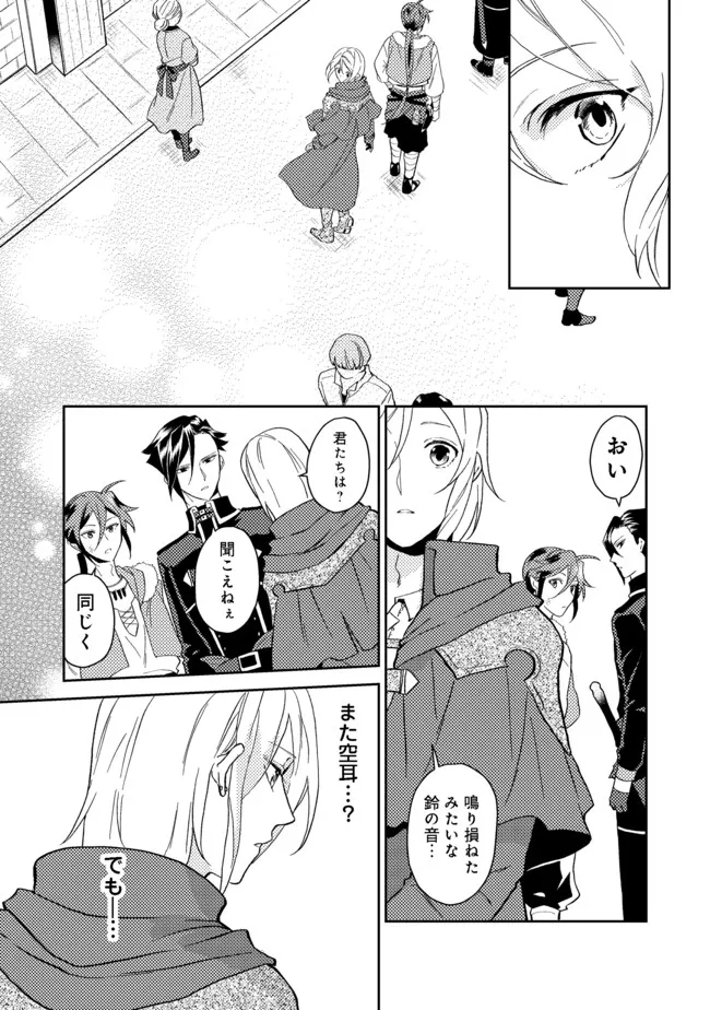 ODAYAKA KIZOKU NO KYUUKA NO SUSUME - raw - Chapter 29.1 - https://jpdd.ccdd.to/JPDD/odayakakizokunokyuukanosusume/183763/1p1ymsdycyz.jpg