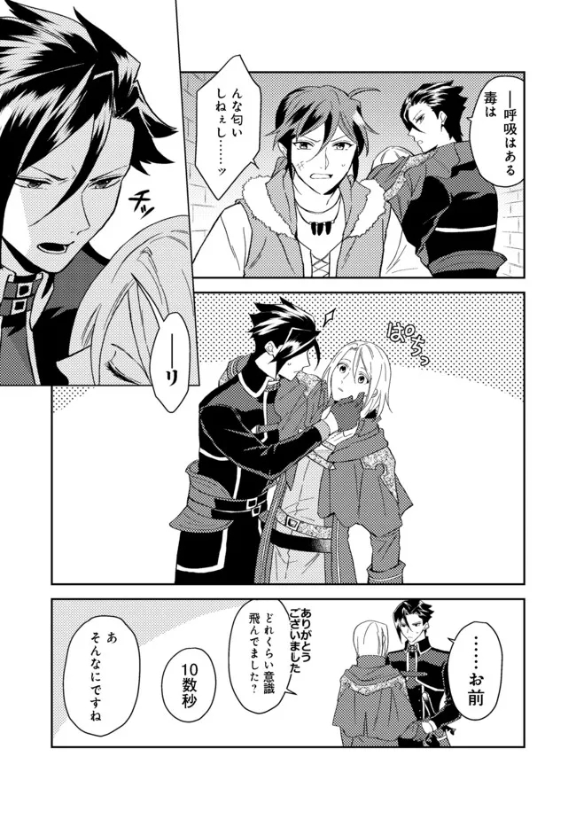 ODAYAKA KIZOKU NO KYUUKA NO SUSUME - raw - Chapter 29.1 - https://jpdd.ccdd.to/JPDD/odayakakizokunokyuukanosusume/183763/3pvtqkovg5e.jpg