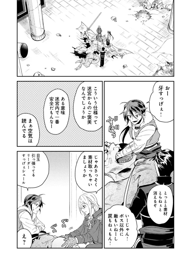 ODAYAKA KIZOKU NO KYUUKA NO SUSUME - raw - Chapter 29.1 - https://jpdd.ccdd.to/JPDD/odayakakizokunokyuukanosusume/183763/5hihfvvk5ru.jpg