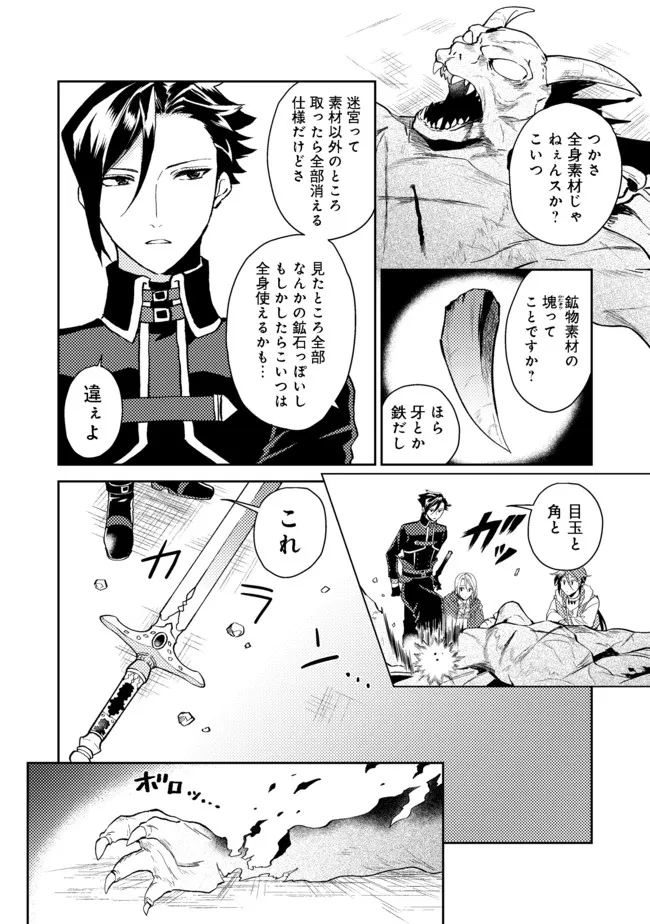 ODAYAKA KIZOKU NO KYUUKA NO SUSUME - raw - Chapter 29.1 - https://jpdd.ccdd.to/JPDD/odayakakizokunokyuukanosusume/183763/arkx4bkixrq.jpg