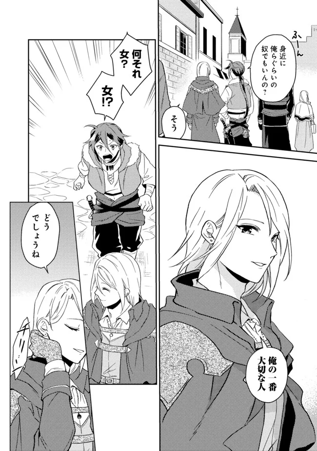 ODAYAKA KIZOKU NO KYUUKA NO SUSUME - raw - Chapter 29.1 - https://jpdd.ccdd.to/JPDD/odayakakizokunokyuukanosusume/183763/h2dc3s2qbll.jpg