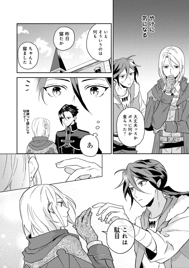 ODAYAKA KIZOKU NO KYUUKA NO SUSUME - raw - Chapter 29.1 - https://jpdd.ccdd.to/JPDD/odayakakizokunokyuukanosusume/183763/liodxlzjphp.jpg