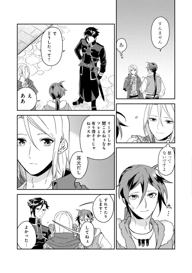 ODAYAKA KIZOKU NO KYUUKA NO SUSUME - raw - Chapter 29.1 - https://jpdd.ccdd.to/JPDD/odayakakizokunokyuukanosusume/183763/lvcxr05xsdp.jpg