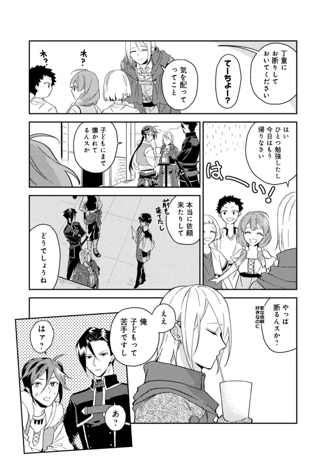 ODAYAKA KIZOKU NO KYUUKA NO SUSUME - raw - Chapter 29.1 - https://jpdd.ccdd.to/JPDD/odayakakizokunokyuukanosusume/183763/nechpex44fa.jpg