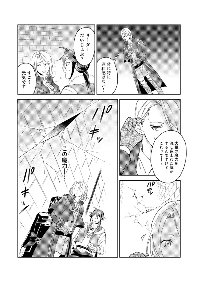 ODAYAKA KIZOKU NO KYUUKA NO SUSUME - raw - Chapter 29.1 - https://jpdd.ccdd.to/JPDD/odayakakizokunokyuukanosusume/183763/o2f1huhunih.jpg