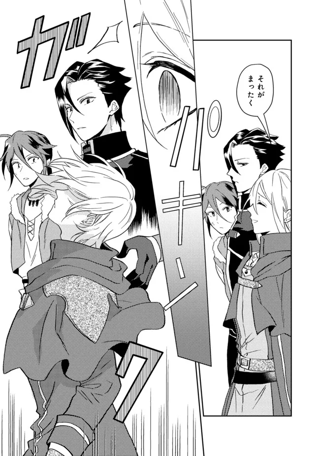 ODAYAKA KIZOKU NO KYUUKA NO SUSUME - raw - Chapter 29.1 - https://jpdd.ccdd.to/JPDD/odayakakizokunokyuukanosusume/183763/psoxz3vq513.jpg