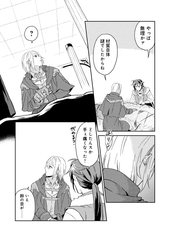 ODAYAKA KIZOKU NO KYUUKA NO SUSUME - raw - Chapter 29.1 - https://jpdd.ccdd.to/JPDD/odayakakizokunokyuukanosusume/183763/tlju14chlh3.jpg