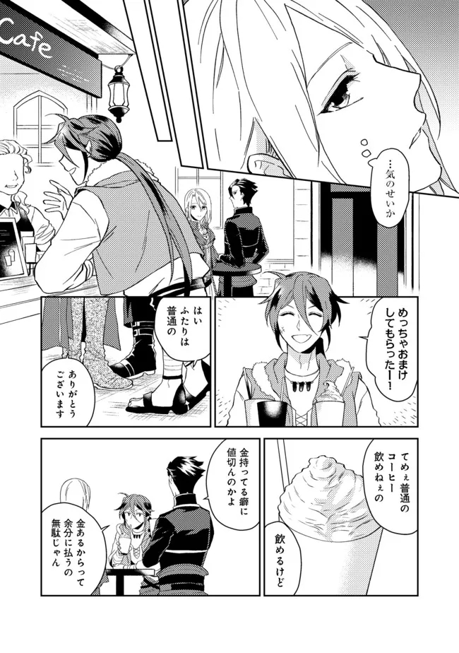 ODAYAKA KIZOKU NO KYUUKA NO SUSUME - raw - Chapter 29.1 - https://jpdd.ccdd.to/JPDD/odayakakizokunokyuukanosusume/183763/ywg4jxgboqf.jpg