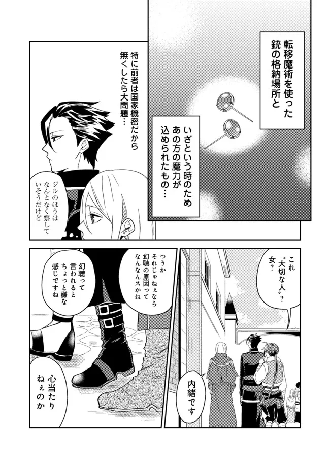 ODAYAKA KIZOKU NO KYUUKA NO SUSUME - raw - Chapter 29.1 - https://jpdd.ccdd.to/JPDD/odayakakizokunokyuukanosusume/183763/zwlawvddlrk.jpg