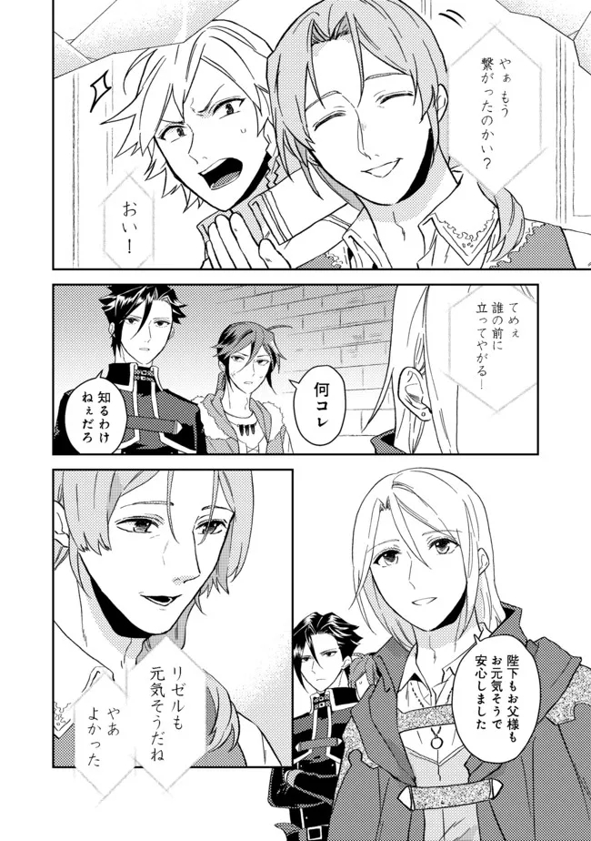 ODAYAKA KIZOKU NO KYUUKA NO SUSUME - raw - Chapter 29.2 - https://jpdd.ccdd.to/JPDD/odayakakizokunokyuukanosusume/184395/1wtf4tgaxva.jpg