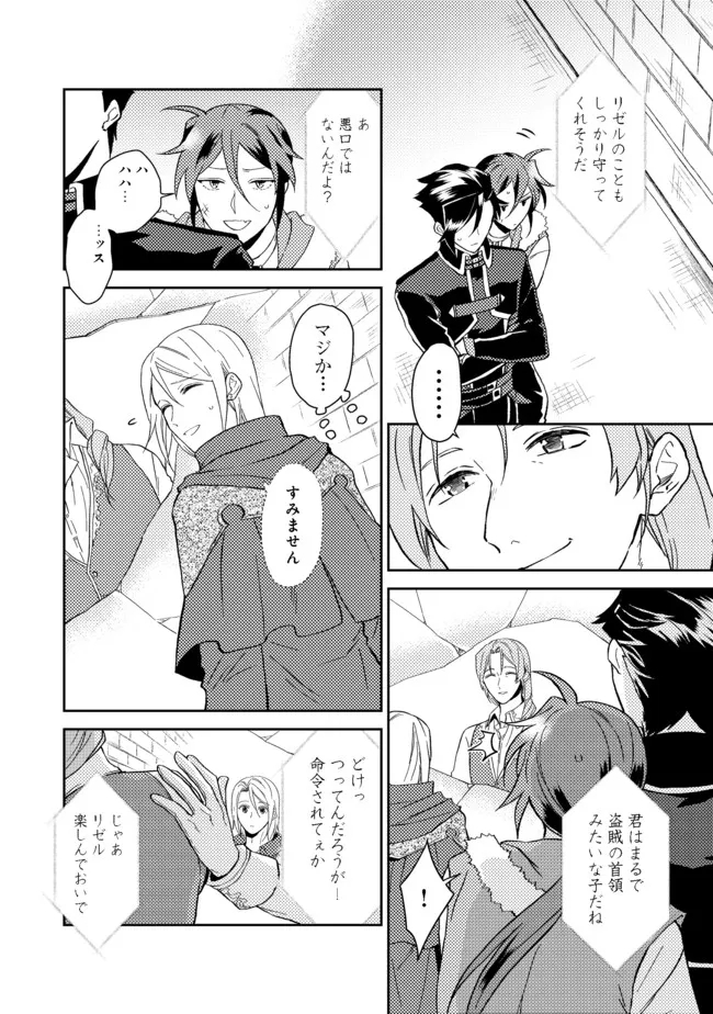 ODAYAKA KIZOKU NO KYUUKA NO SUSUME - raw - Chapter 29.2 - https://jpdd.ccdd.to/JPDD/odayakakizokunokyuukanosusume/184395/54r0umjnez3.jpg