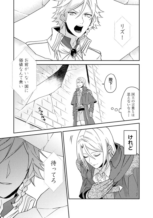 ODAYAKA KIZOKU NO KYUUKA NO SUSUME - raw - Chapter 29.2 - https://jpdd.ccdd.to/JPDD/odayakakizokunokyuukanosusume/184395/h2mdkqof20y.jpg