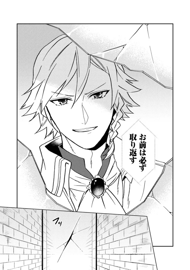 ODAYAKA KIZOKU NO KYUUKA NO SUSUME - raw - Chapter 29.2 - https://jpdd.ccdd.to/JPDD/odayakakizokunokyuukanosusume/184395/jjgmnwwxm4r.jpg