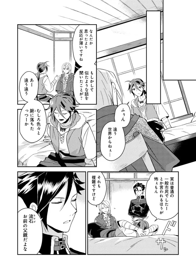 ODAYAKA KIZOKU NO KYUUKA NO SUSUME - raw - Chapter 29.2 - https://jpdd.ccdd.to/JPDD/odayakakizokunokyuukanosusume/184395/rnalmreaoql.jpg