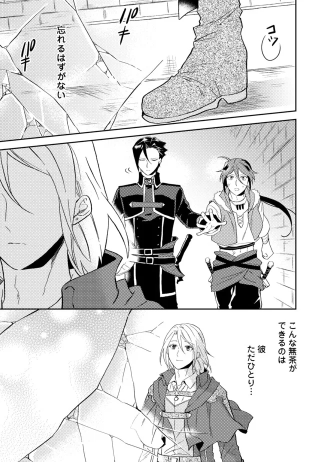 ODAYAKA KIZOKU NO KYUUKA NO SUSUME - raw - Chapter 29.2 - https://jpdd.ccdd.to/JPDD/odayakakizokunokyuukanosusume/184395/tplmn2hi1m5.jpg