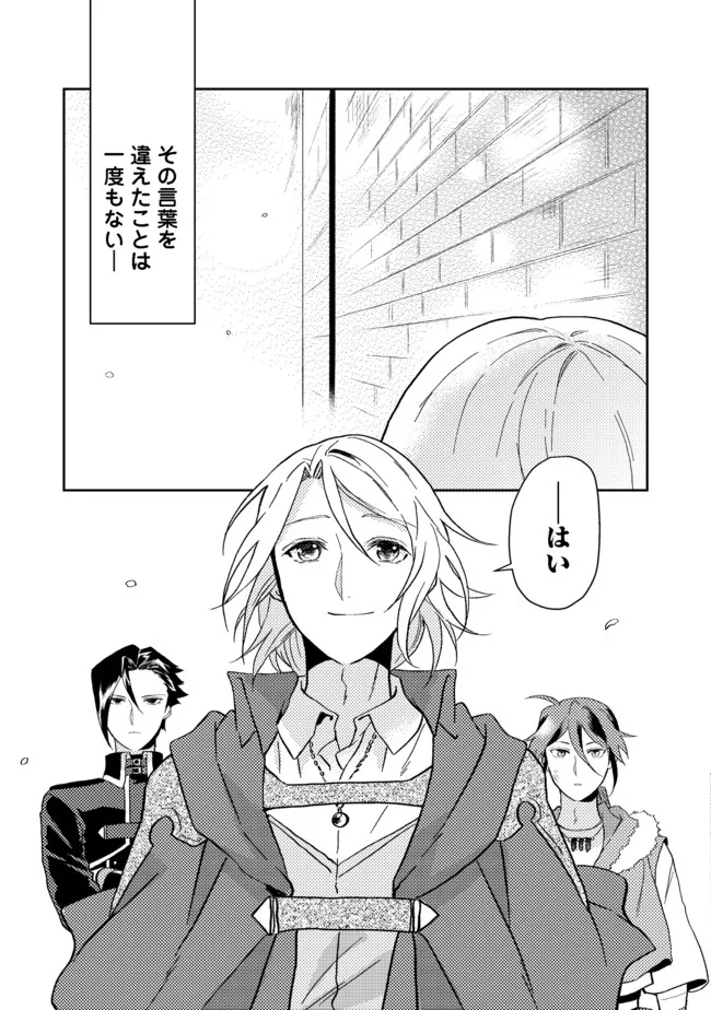 ODAYAKA KIZOKU NO KYUUKA NO SUSUME - raw - Chapter 29.2 - https://jpdd.ccdd.to/JPDD/odayakakizokunokyuukanosusume/184395/xk5phhjsix4.jpg