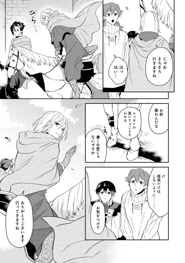 ODAYAKA KIZOKU NO KYUUKA NO SUSUME - raw - Chapter 30.1 - https://jpdd.ccdd.to/JPDD/odayakakizokunokyuukanosusume/184958/24uquk4wlxf.jpg