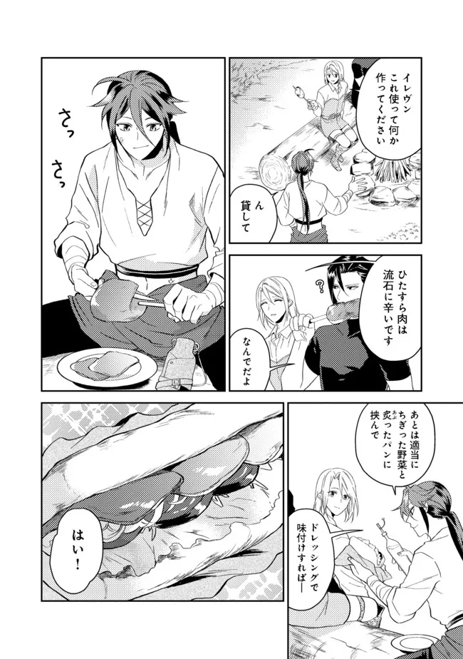 ODAYAKA KIZOKU NO KYUUKA NO SUSUME - raw - Chapter 30.1 - https://jpdd.ccdd.to/JPDD/odayakakizokunokyuukanosusume/184958/4wnvsxovrlw.jpg