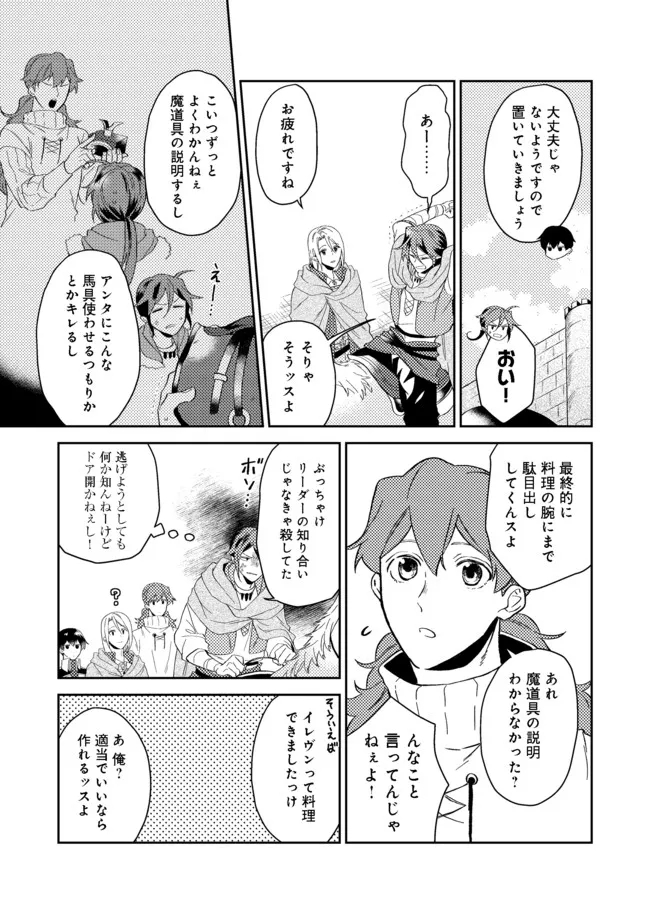 ODAYAKA KIZOKU NO KYUUKA NO SUSUME - raw - Chapter 30.1 - https://jpdd.ccdd.to/JPDD/odayakakizokunokyuukanosusume/184958/bpgfll3r1jd.jpg