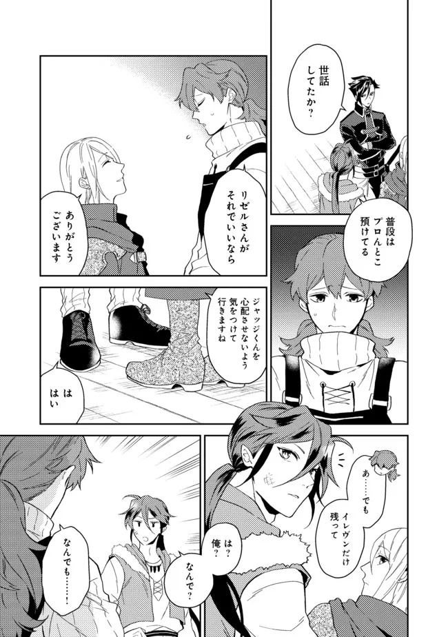 ODAYAKA KIZOKU NO KYUUKA NO SUSUME - raw - Chapter 30.1 - https://jpdd.ccdd.to/JPDD/odayakakizokunokyuukanosusume/184958/f5fzqa1gxez.jpg
