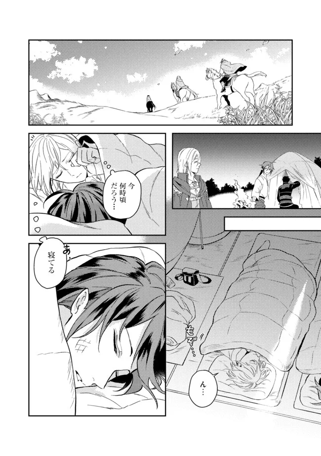 ODAYAKA KIZOKU NO KYUUKA NO SUSUME - raw - Chapter 30.1 - https://jpdd.ccdd.to/JPDD/odayakakizokunokyuukanosusume/184958/gzz5uje2aph.jpg