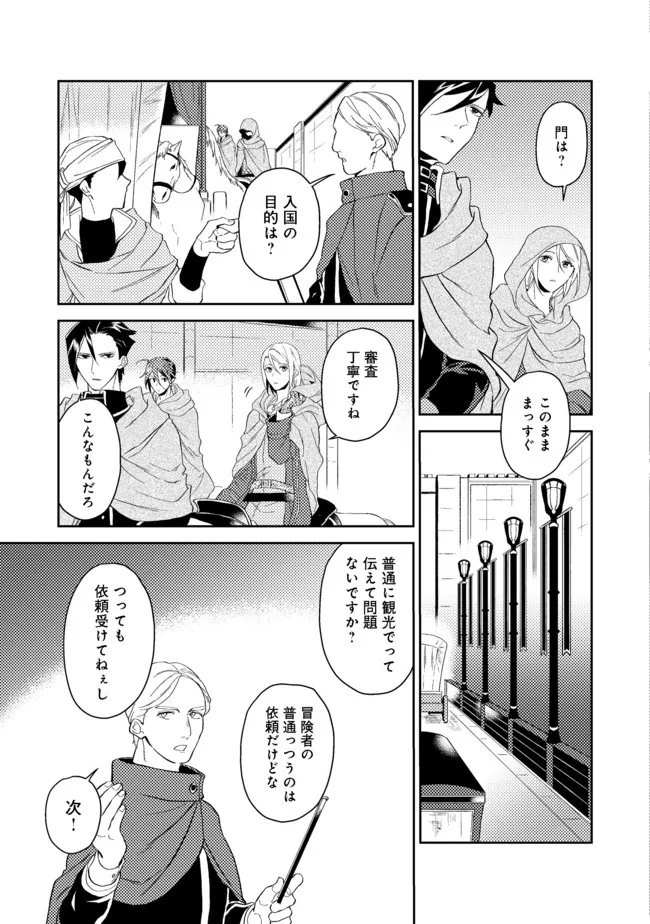 ODAYAKA KIZOKU NO KYUUKA NO SUSUME - raw - Chapter 30.1 - https://jpdd.ccdd.to/JPDD/odayakakizokunokyuukanosusume/184958/jx5xhw2wptb.jpg