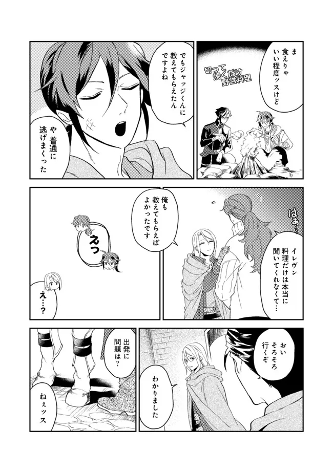 ODAYAKA KIZOKU NO KYUUKA NO SUSUME - raw - Chapter 30.1 - https://jpdd.ccdd.to/JPDD/odayakakizokunokyuukanosusume/184958/krjfn0s1rkj.jpg