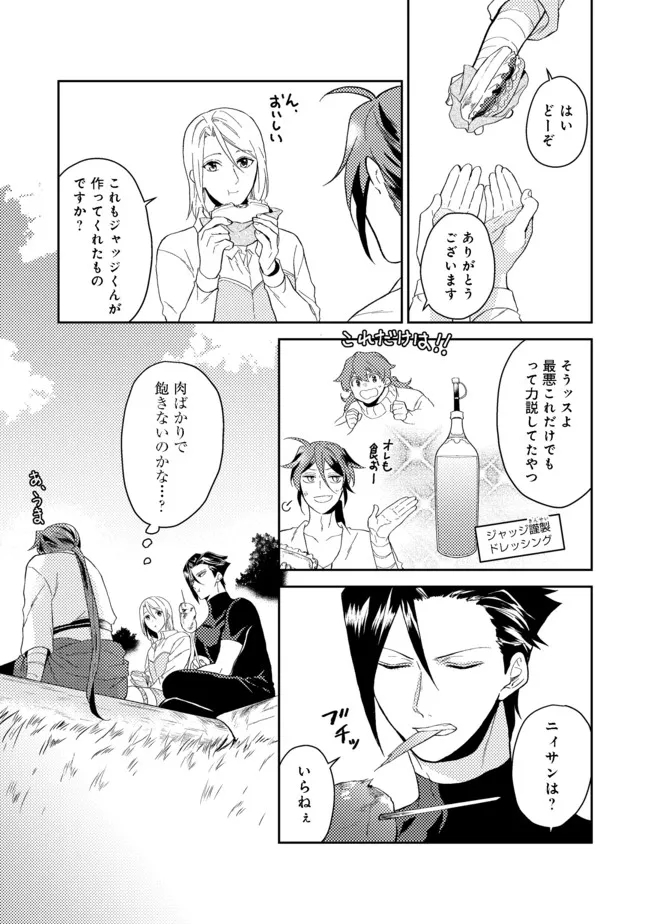 ODAYAKA KIZOKU NO KYUUKA NO SUSUME - raw - Chapter 30.1 - https://jpdd.ccdd.to/JPDD/odayakakizokunokyuukanosusume/184958/okqa52ueim3.jpg