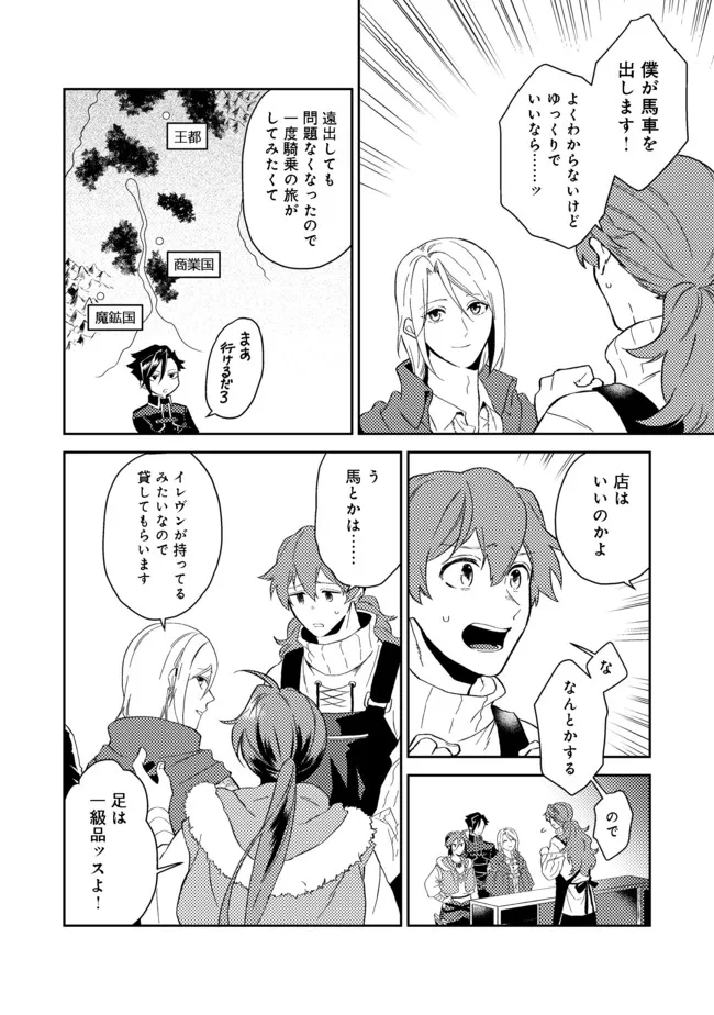 ODAYAKA KIZOKU NO KYUUKA NO SUSUME - raw - Chapter 30.1 - https://jpdd.ccdd.to/JPDD/odayakakizokunokyuukanosusume/184958/qnv54id3of1.jpg