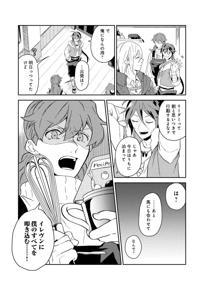 ODAYAKA KIZOKU NO KYUUKA NO SUSUME - raw - Chapter 30.1 - https://jpdd.ccdd.to/JPDD/odayakakizokunokyuukanosusume/184958/r0hujtjx3ip.jpg
