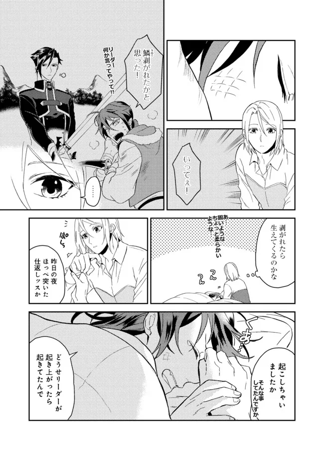 ODAYAKA KIZOKU NO KYUUKA NO SUSUME - raw - Chapter 30.1 - https://jpdd.ccdd.to/JPDD/odayakakizokunokyuukanosusume/184958/rm0eynfsift.jpg