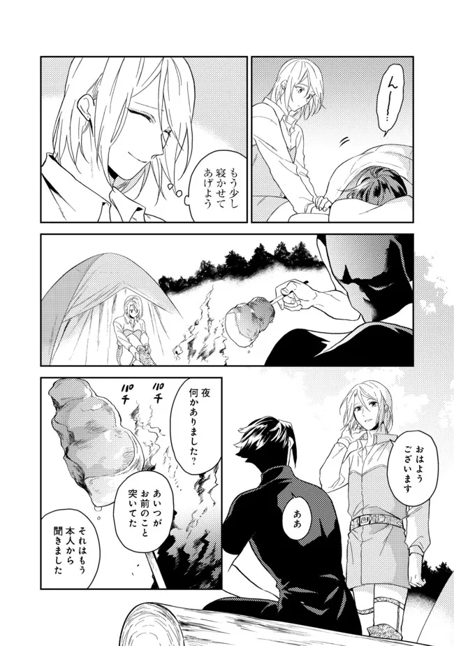 ODAYAKA KIZOKU NO KYUUKA NO SUSUME - raw - Chapter 30.1 - https://jpdd.ccdd.to/JPDD/odayakakizokunokyuukanosusume/184958/ybelmu2j4go.jpg