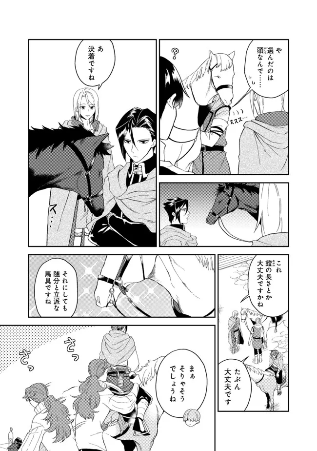 ODAYAKA KIZOKU NO KYUUKA NO SUSUME - raw - Chapter 30.1 - https://jpdd.ccdd.to/JPDD/odayakakizokunokyuukanosusume/184958/zdx40hf4fnc.jpg
