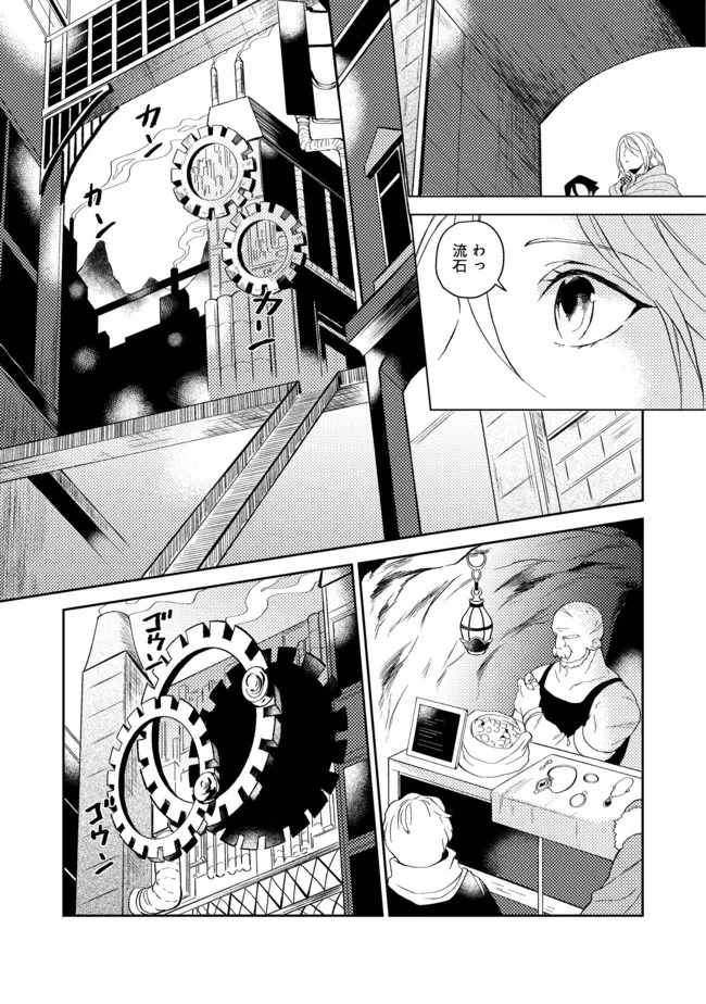 ODAYAKA KIZOKU NO KYUUKA NO SUSUME - raw - Chapter 30.2 - https://jpdd.ccdd.to/JPDD/odayakakizokunokyuukanosusume/185629/1pmrnn3tedl.jpg
