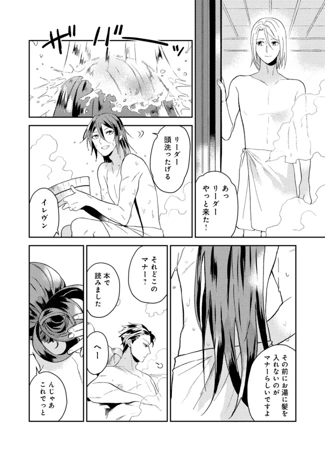 ODAYAKA KIZOKU NO KYUUKA NO SUSUME - raw - Chapter 30.2 - https://jpdd.ccdd.to/JPDD/odayakakizokunokyuukanosusume/185629/25p3w32rm2y.jpg