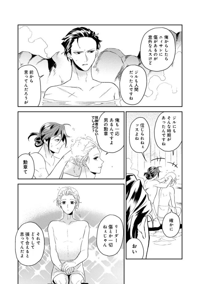 ODAYAKA KIZOKU NO KYUUKA NO SUSUME - raw - Chapter 30.2 - https://jpdd.ccdd.to/JPDD/odayakakizokunokyuukanosusume/185629/3gkxn4innno.jpg