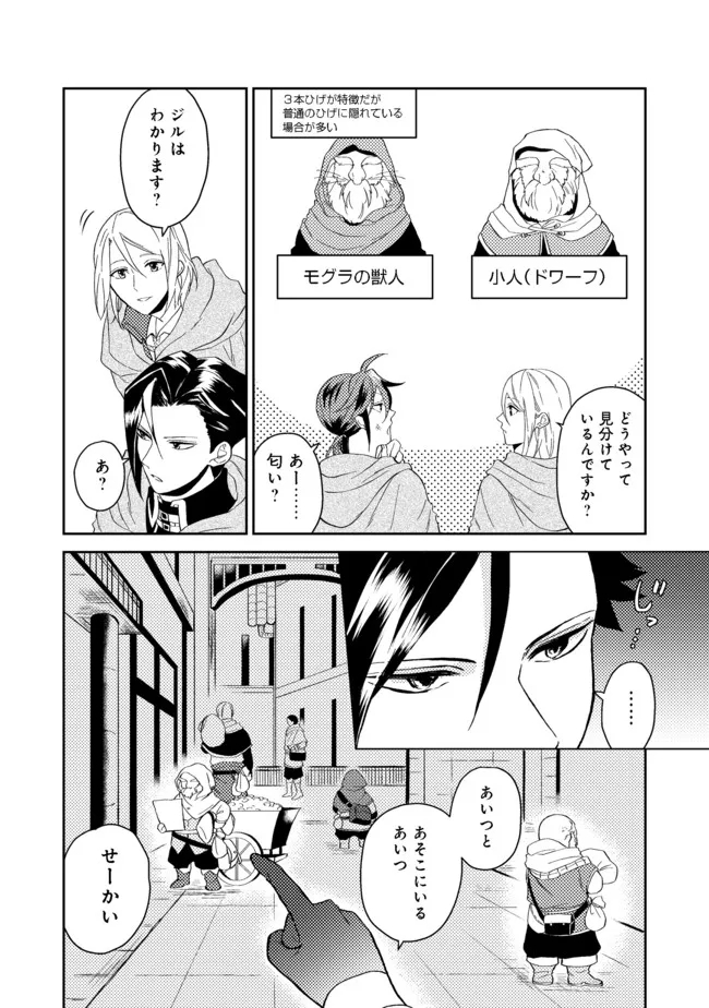 ODAYAKA KIZOKU NO KYUUKA NO SUSUME - raw - Chapter 30.2 - https://jpdd.ccdd.to/JPDD/odayakakizokunokyuukanosusume/185629/44v0svs4ala.jpg