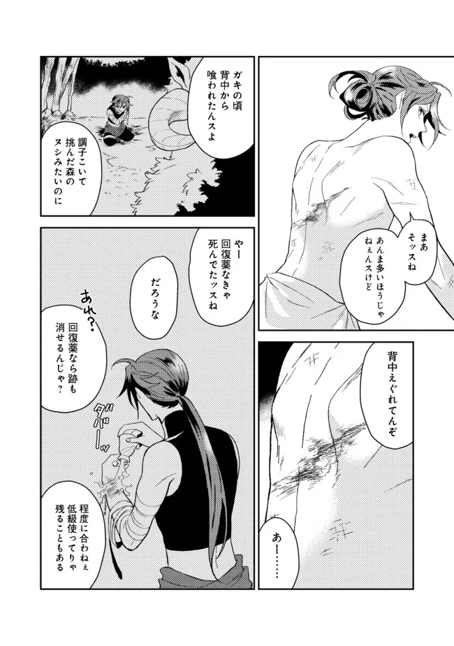 ODAYAKA KIZOKU NO KYUUKA NO SUSUME - raw - Chapter 30.2 - https://jpdd.ccdd.to/JPDD/odayakakizokunokyuukanosusume/185629/4uozovwhops.jpg
