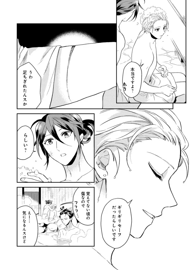 ODAYAKA KIZOKU NO KYUUKA NO SUSUME - raw - Chapter 30.2 - https://jpdd.ccdd.to/JPDD/odayakakizokunokyuukanosusume/185629/gbzoep3pfre.jpg