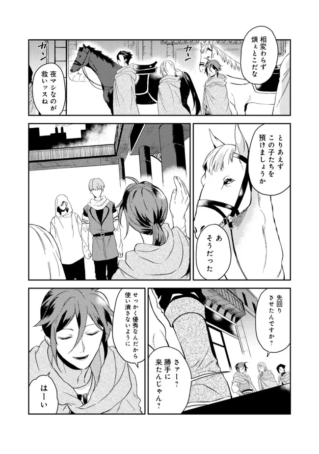 ODAYAKA KIZOKU NO KYUUKA NO SUSUME - raw - Chapter 30.2 - https://jpdd.ccdd.to/JPDD/odayakakizokunokyuukanosusume/185629/jkuy1cgvi3e.jpg