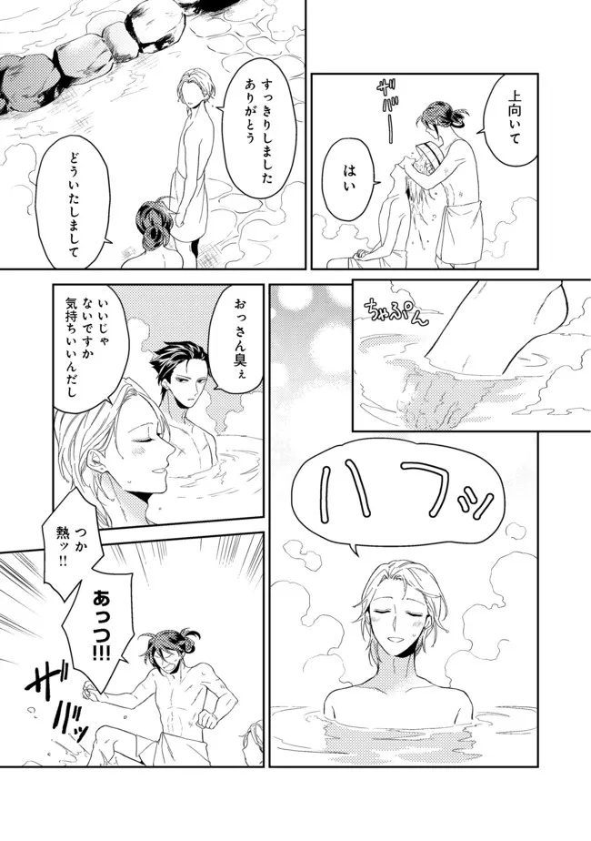 ODAYAKA KIZOKU NO KYUUKA NO SUSUME - raw - Chapter 30.2 - https://jpdd.ccdd.to/JPDD/odayakakizokunokyuukanosusume/185629/jnh3svpeof5.jpg