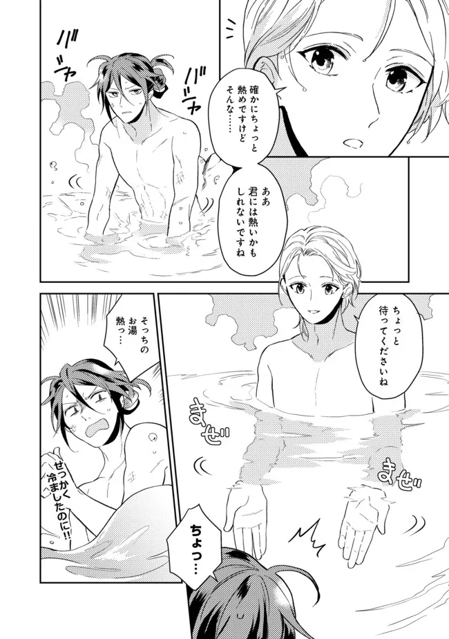 ODAYAKA KIZOKU NO KYUUKA NO SUSUME - raw - Chapter 30.2 - https://jpdd.ccdd.to/JPDD/odayakakizokunokyuukanosusume/185629/lzhiqdqi1wh.jpg