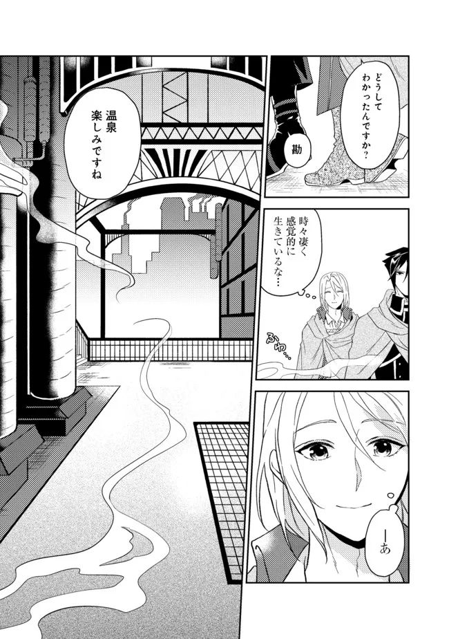 ODAYAKA KIZOKU NO KYUUKA NO SUSUME - raw - Chapter 30.2 - https://jpdd.ccdd.to/JPDD/odayakakizokunokyuukanosusume/185629/n2hwukk3za3.jpg