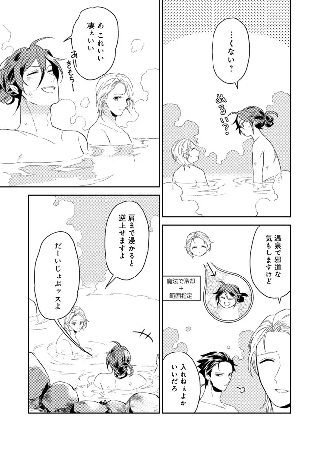 ODAYAKA KIZOKU NO KYUUKA NO SUSUME - raw - Chapter 30.2 - https://jpdd.ccdd.to/JPDD/odayakakizokunokyuukanosusume/185629/qcgdgffdny1.jpg