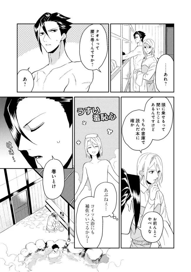 ODAYAKA KIZOKU NO KYUUKA NO SUSUME - raw - Chapter 30.2 - https://jpdd.ccdd.to/JPDD/odayakakizokunokyuukanosusume/185629/qqrwebwz2ki.jpg
