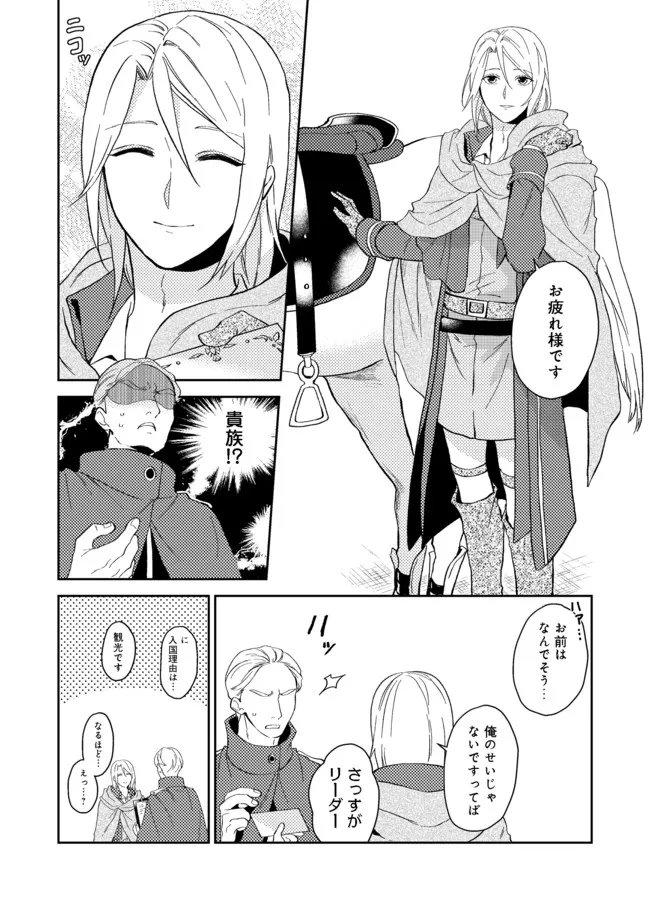 ODAYAKA KIZOKU NO KYUUKA NO SUSUME - raw - Chapter 30.2 - https://jpdd.ccdd.to/JPDD/odayakakizokunokyuukanosusume/185629/sge2nq3wgbf.jpg
