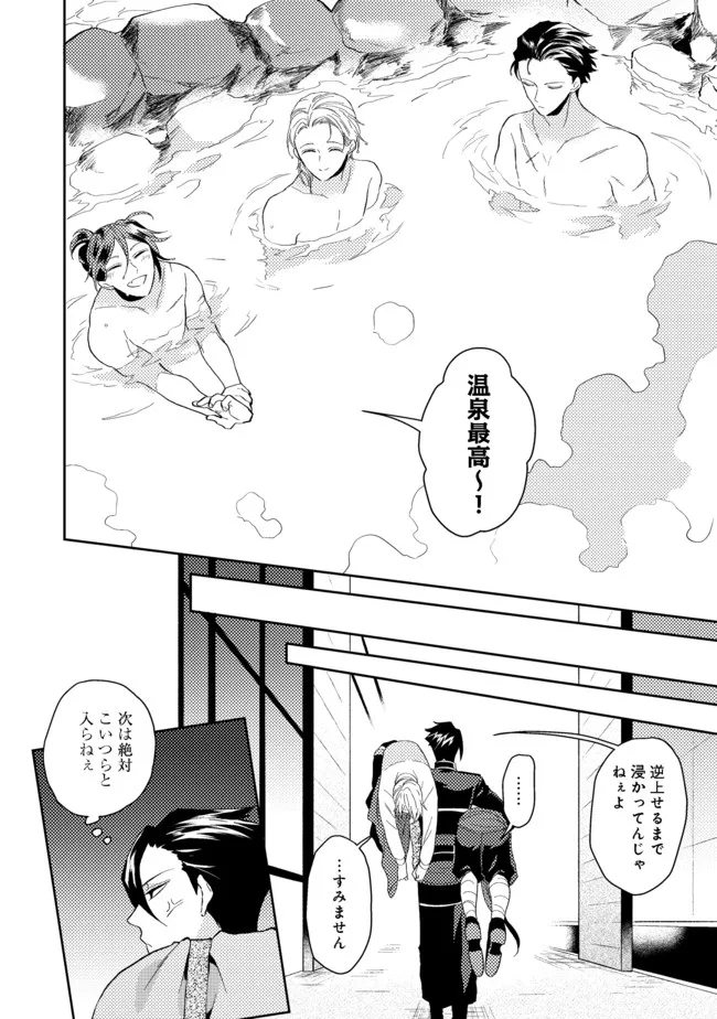 ODAYAKA KIZOKU NO KYUUKA NO SUSUME - raw - Chapter 30.2 - https://jpdd.ccdd.to/JPDD/odayakakizokunokyuukanosusume/185629/slpsif53zwy.jpg