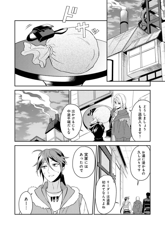 ODAYAKA KIZOKU NO KYUUKA NO SUSUME - raw - Chapter 30.2 - https://jpdd.ccdd.to/JPDD/odayakakizokunokyuukanosusume/185629/tzfg0tpd0qo.jpg